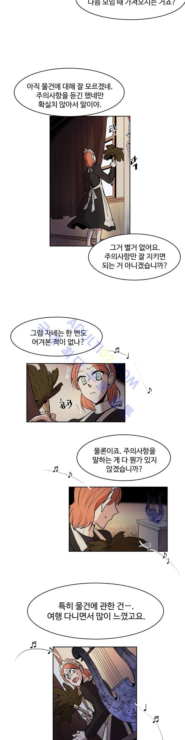 이름 없는 가게 46화 14