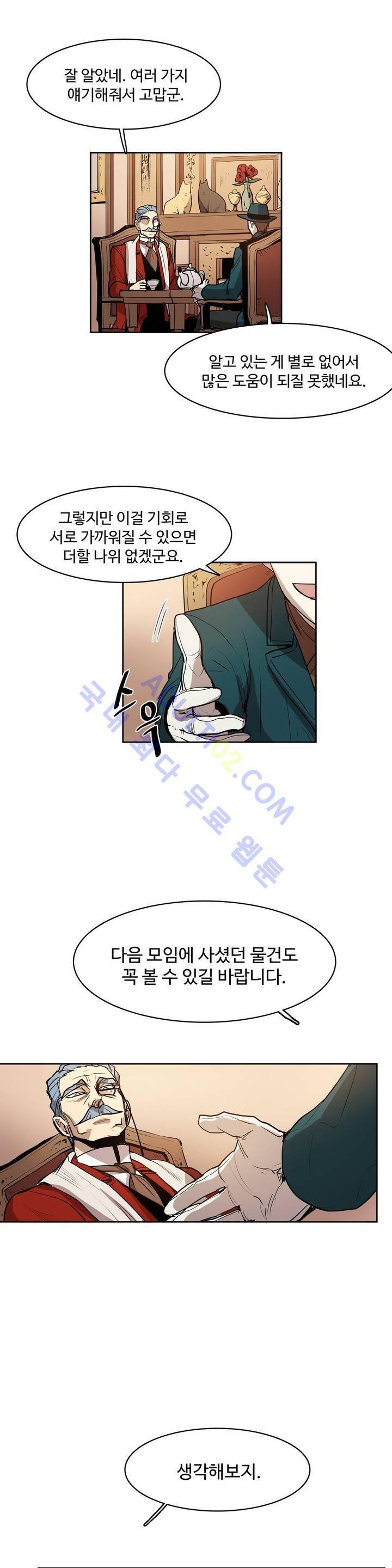 이름 없는 가게 46화 16