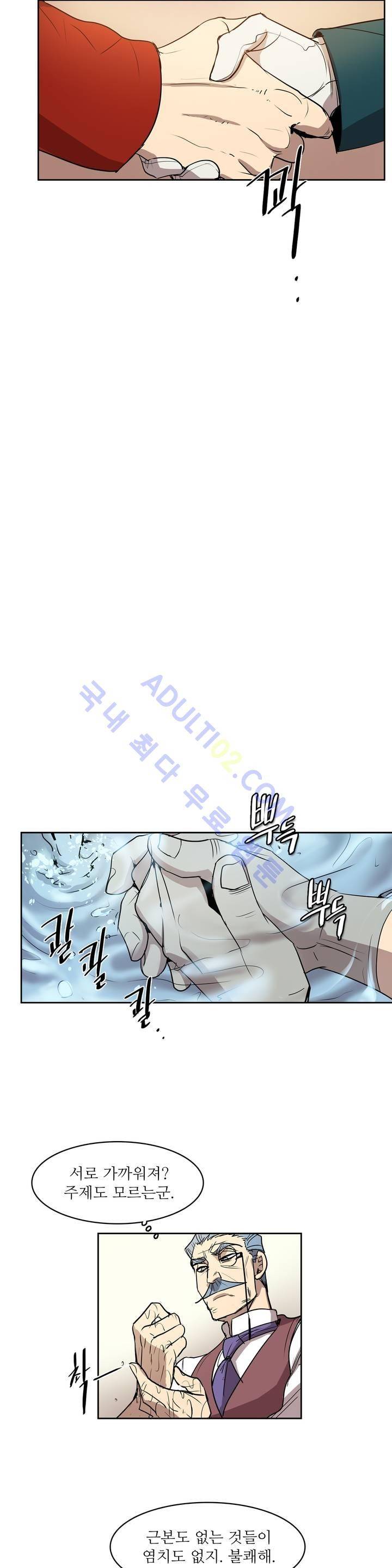 이름 없는 가게 46화 17