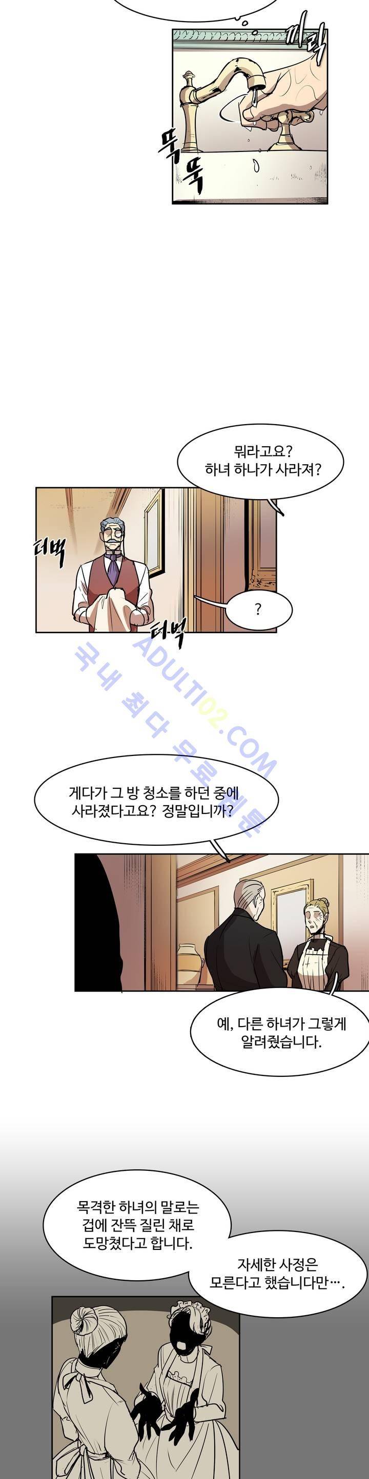 이름 없는 가게 46화 18