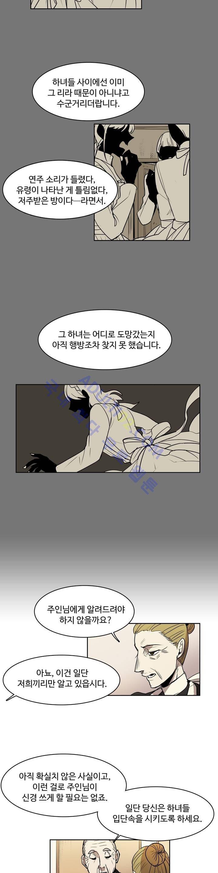 이름 없는 가게 46화 19