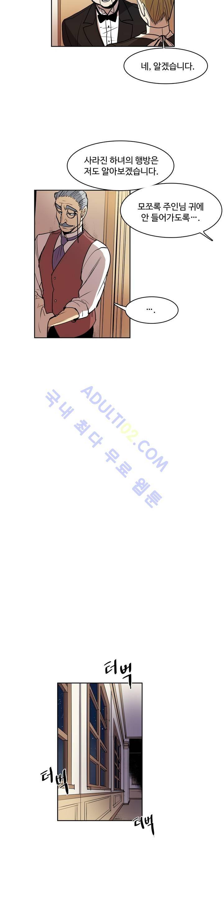 이름 없는 가게 46화 20