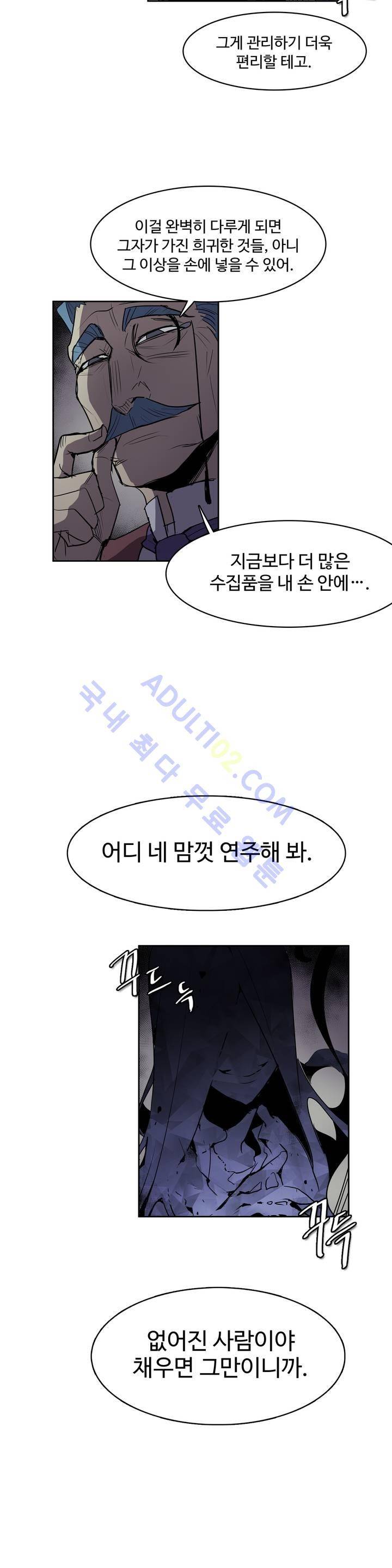 이름 없는 가게 46화 22