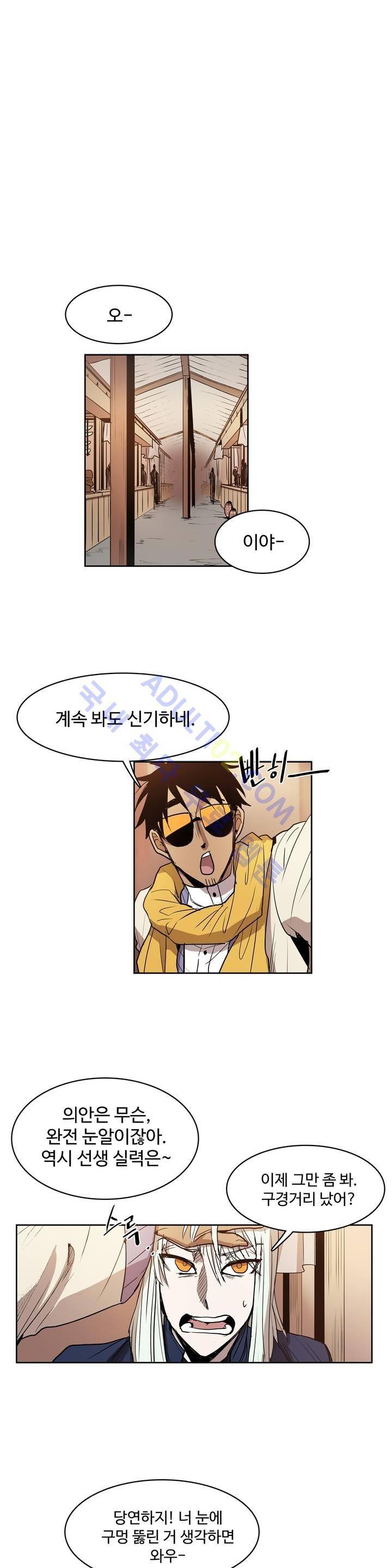 이름 없는 가게 56화 2