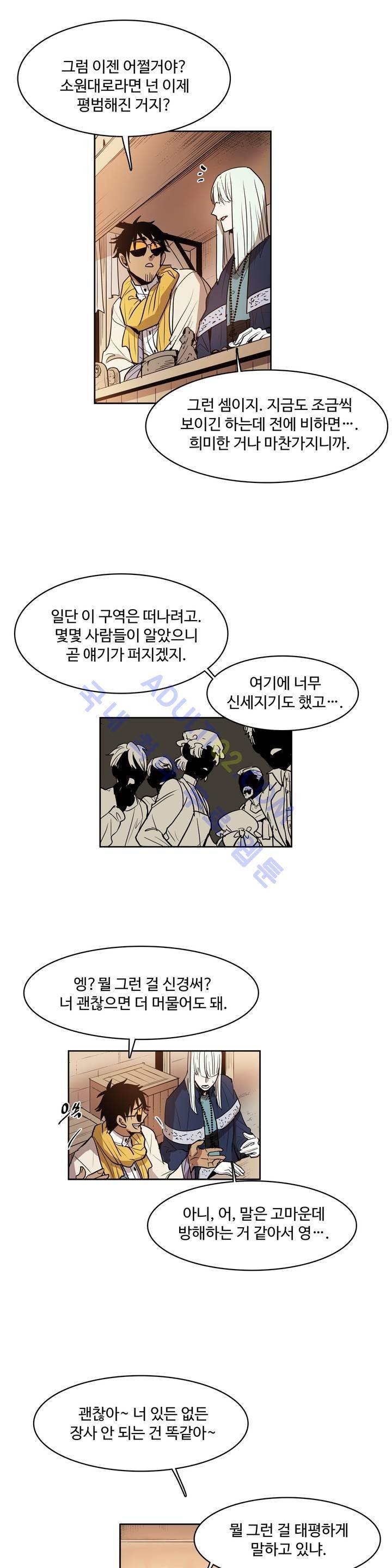 이름 없는 가게 56화 4