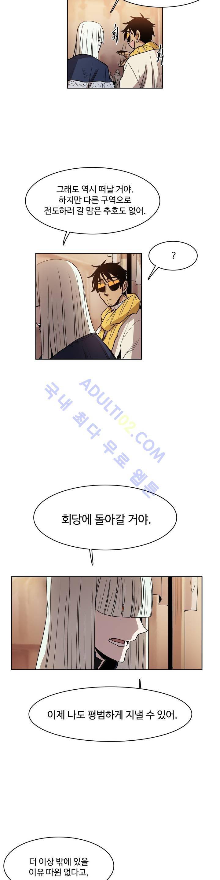 이름 없는 가게 56화 5