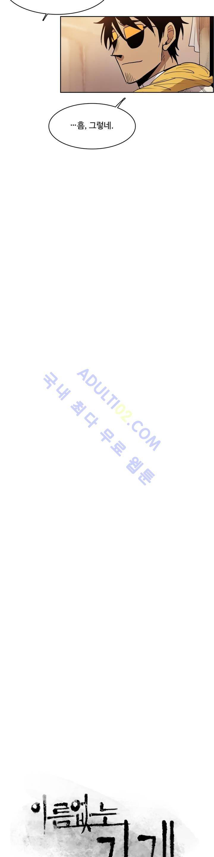 이름 없는 가게 56화 6