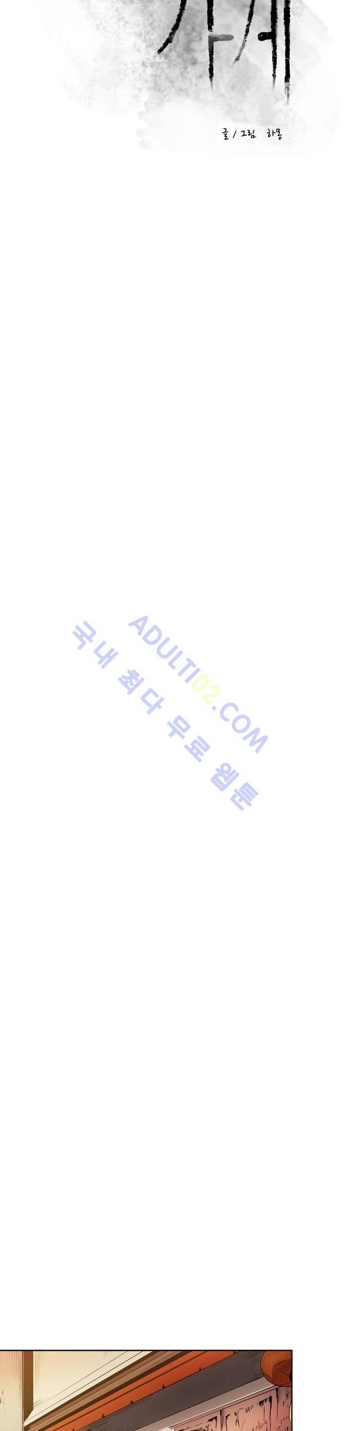 이름 없는 가게 56화 7