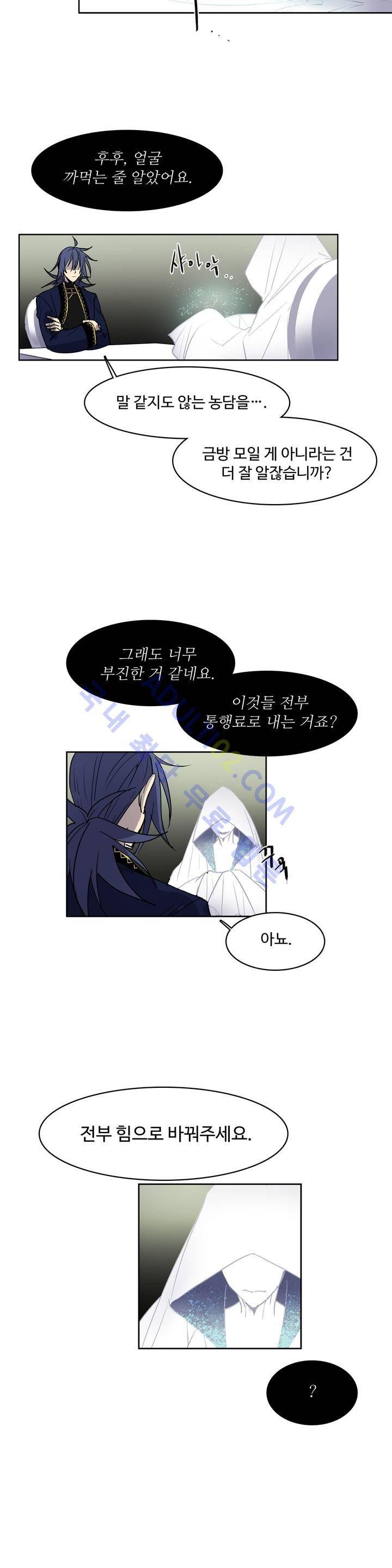 이름 없는 가게 56화 9