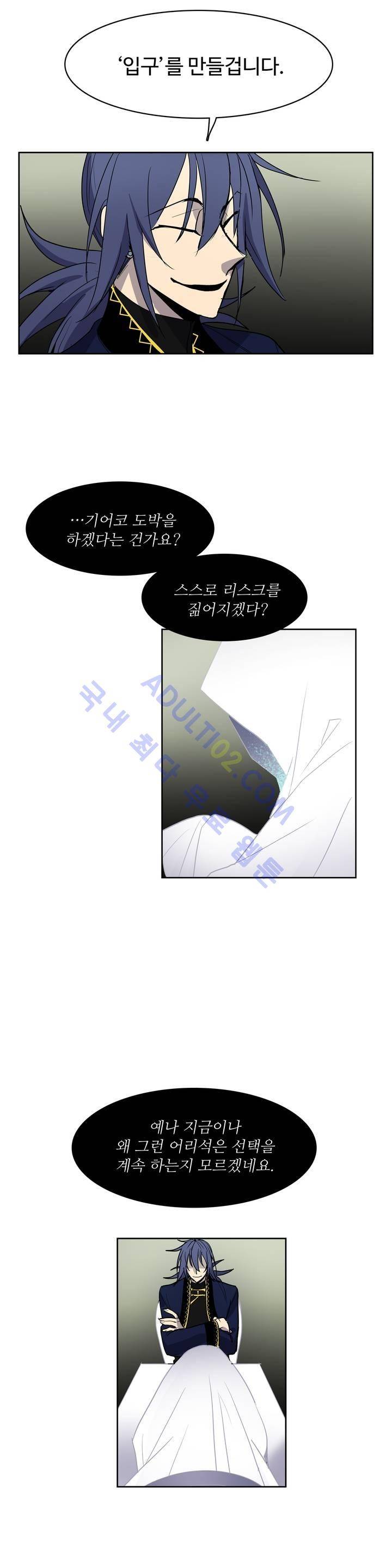 이름 없는 가게 56화 10