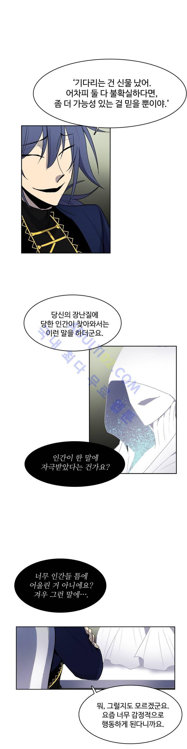 이름 없는 가게 56화 11