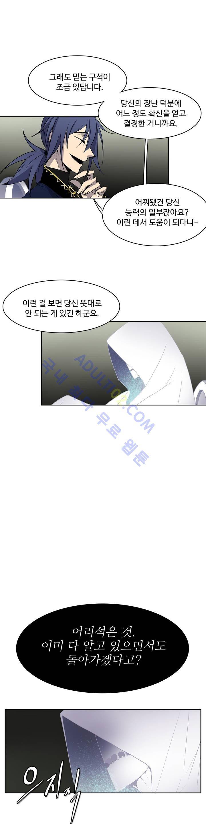 이름 없는 가게 56화 12