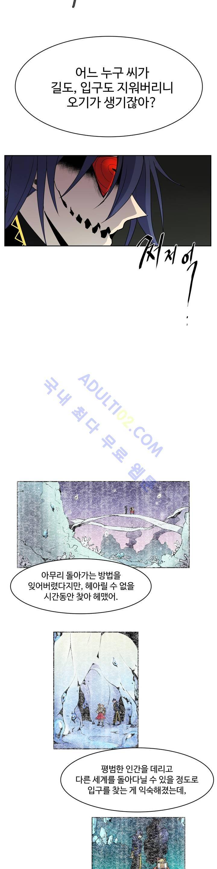 이름 없는 가게 56화 13