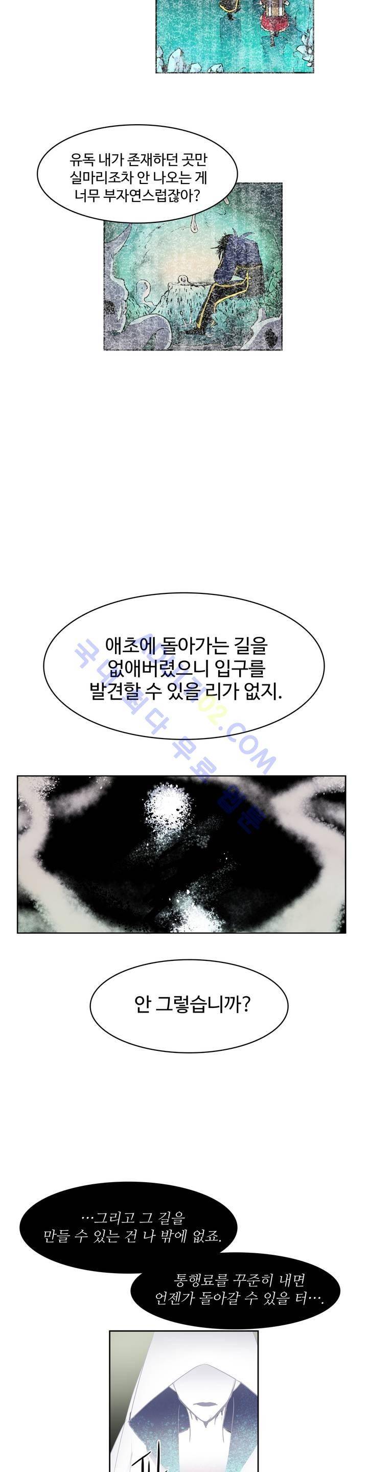 이름 없는 가게 56화 14