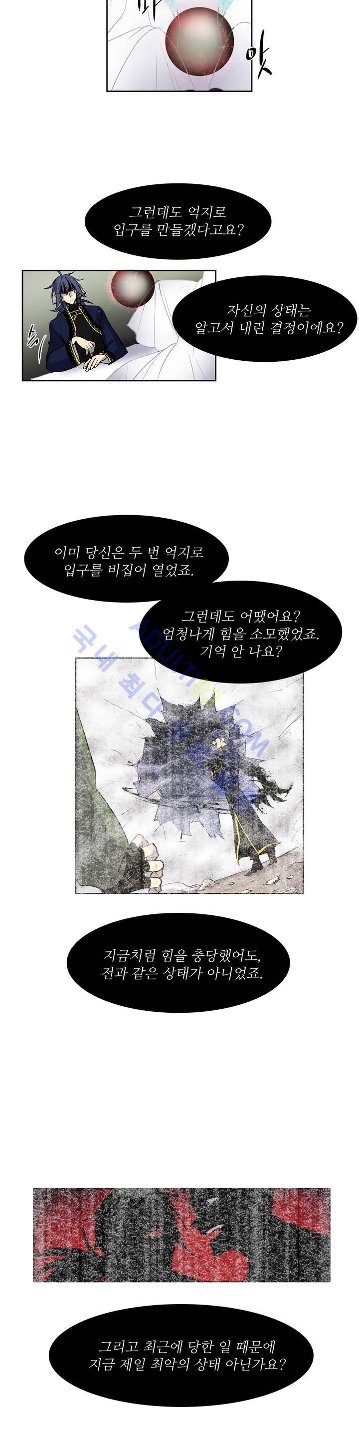 이름 없는 가게 56화 15
