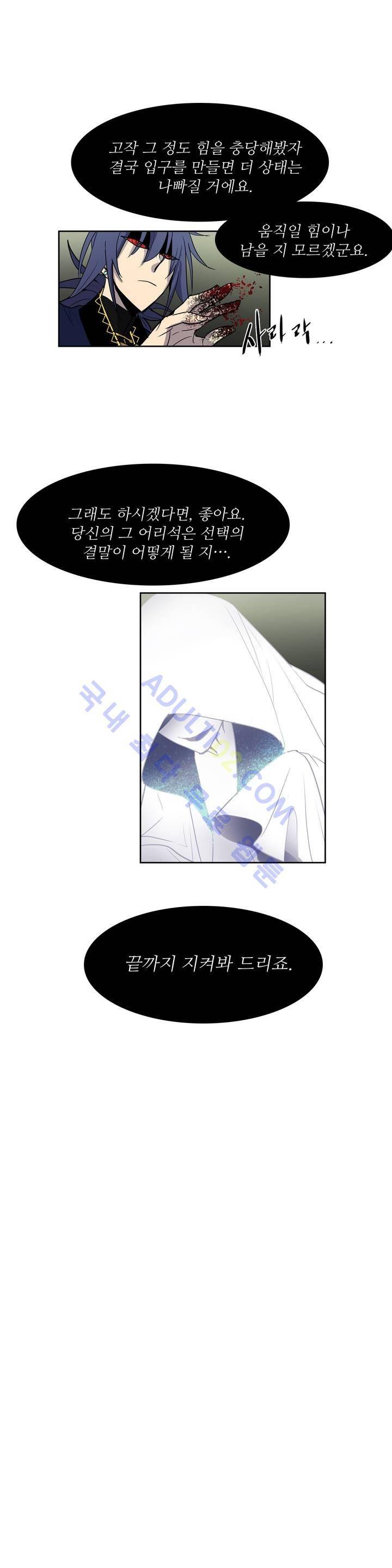 이름 없는 가게 56화 16