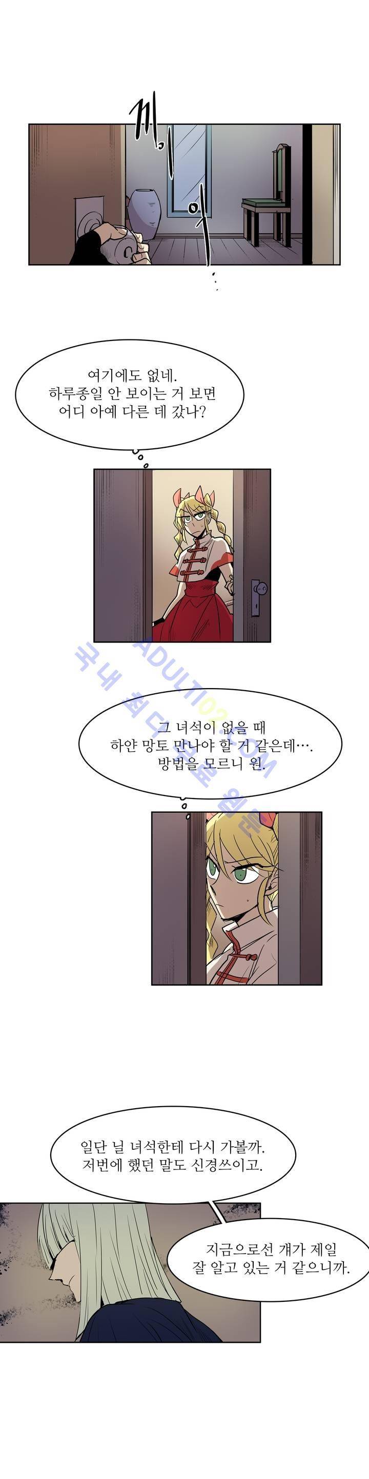 이름 없는 가게 56화 17
