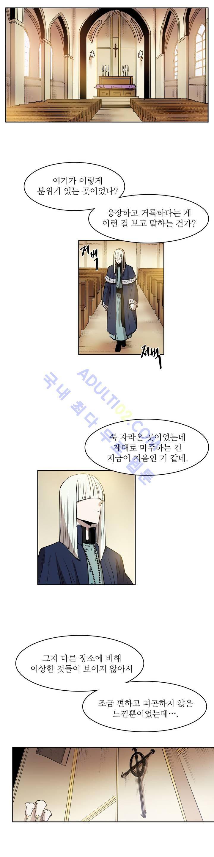 이름 없는 가게 56화 19