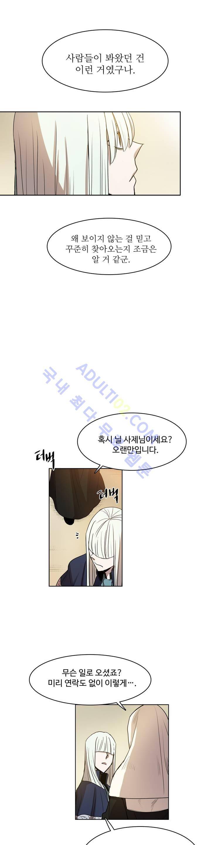 이름 없는 가게 56화 20