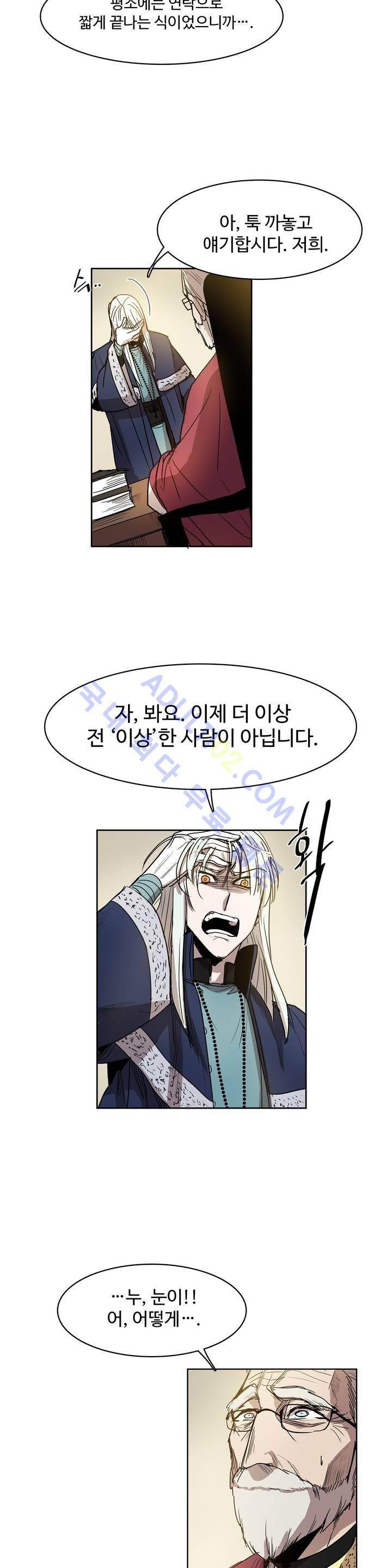 이름 없는 가게 56화 23