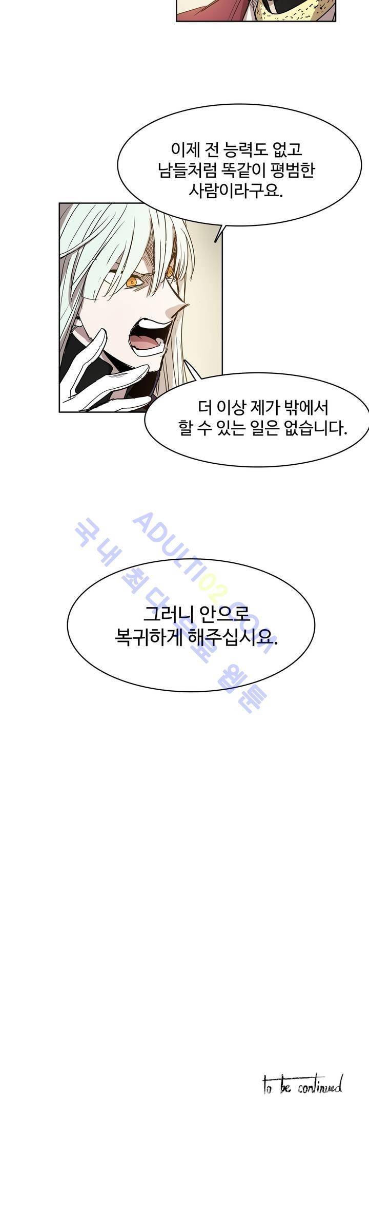 이름 없는 가게 56화 24