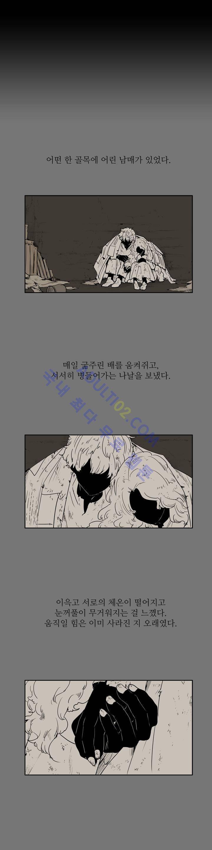 이름 없는 가게 66화 1