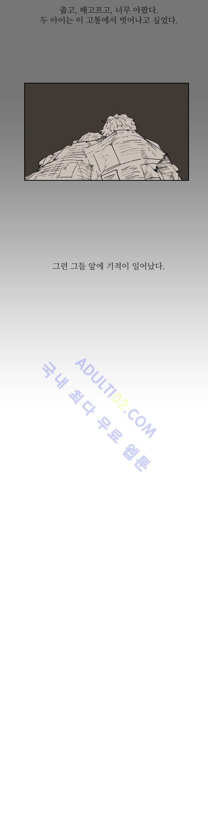 이름 없는 가게 66화 2