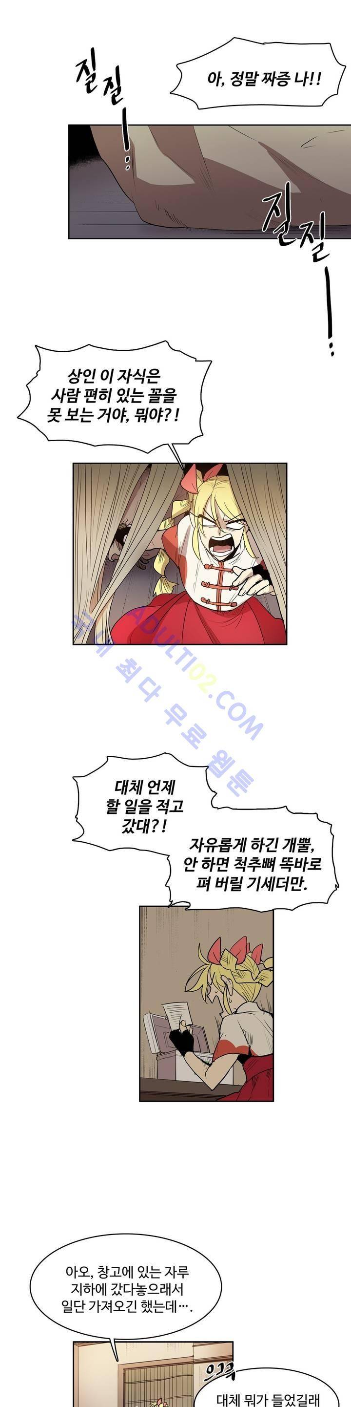이름 없는 가게 66화 4