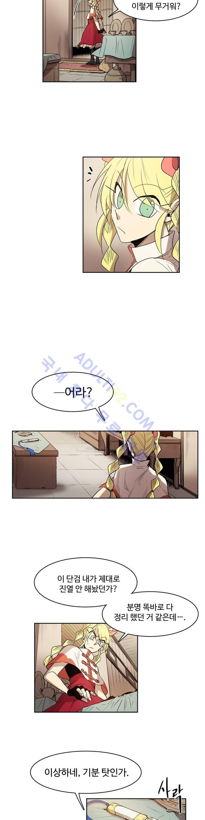 이름 없는 가게 66화 5