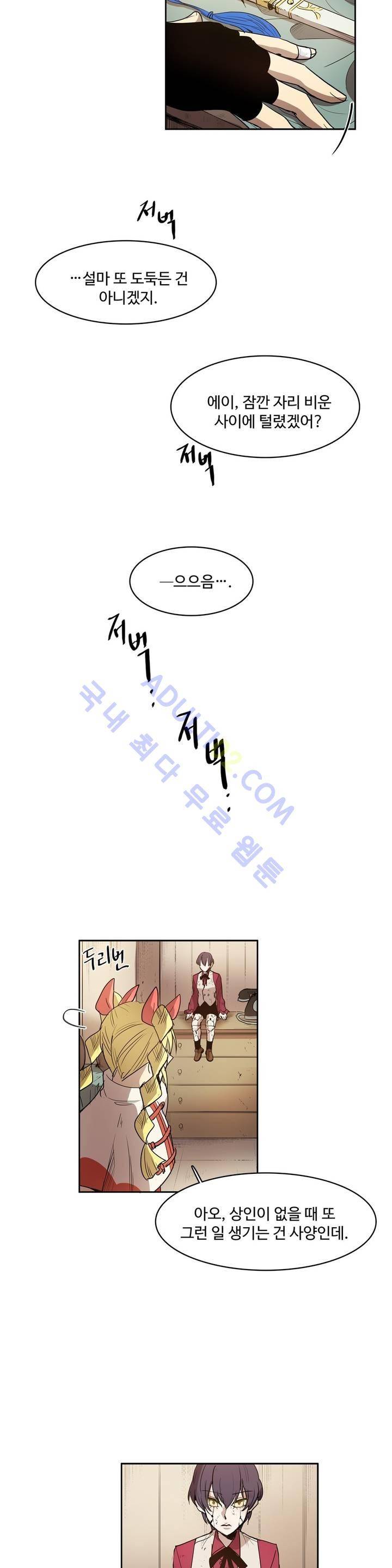 이름 없는 가게 66화 6