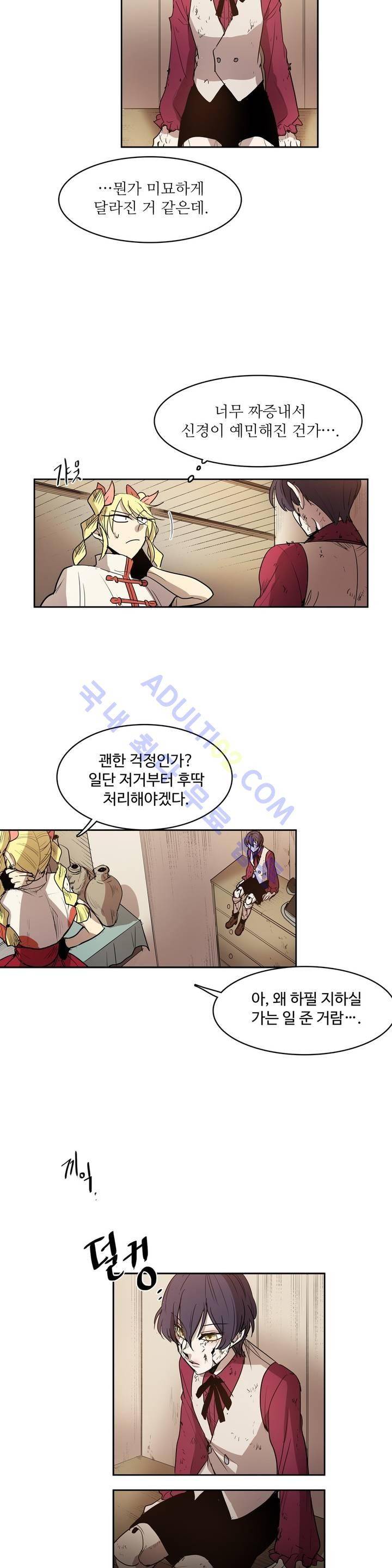 이름 없는 가게 66화 7