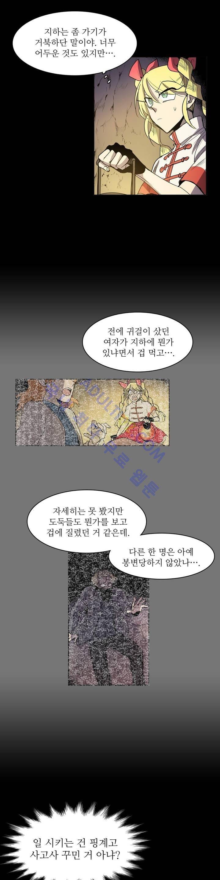 이름 없는 가게 66화 9