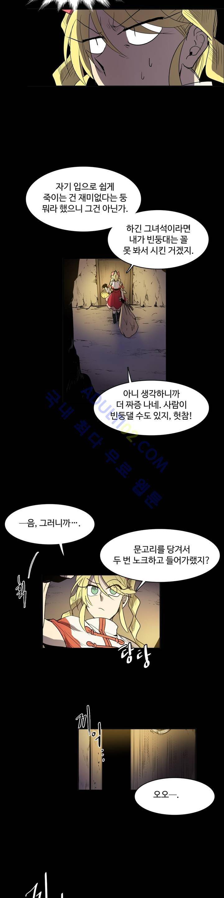이름 없는 가게 66화 10