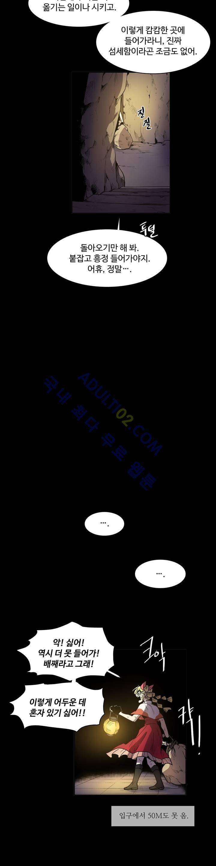 이름 없는 가게 66화 12