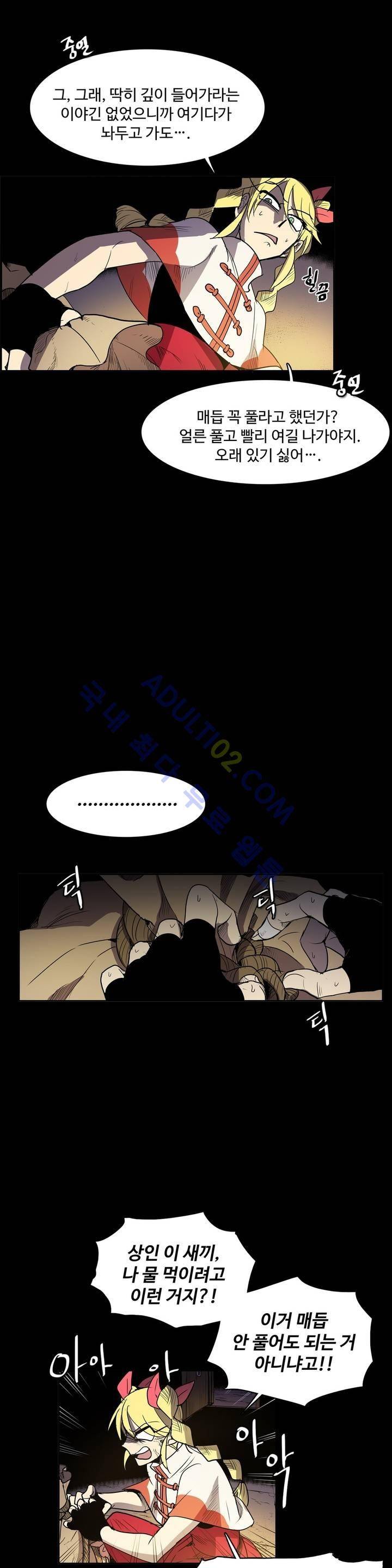 이름 없는 가게 66화 13