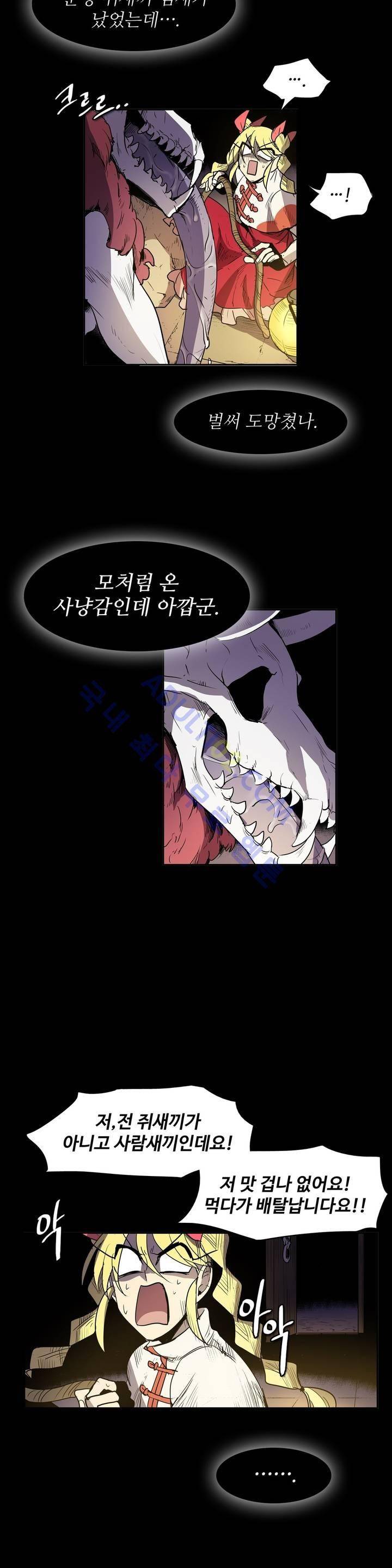 이름 없는 가게 66화 16