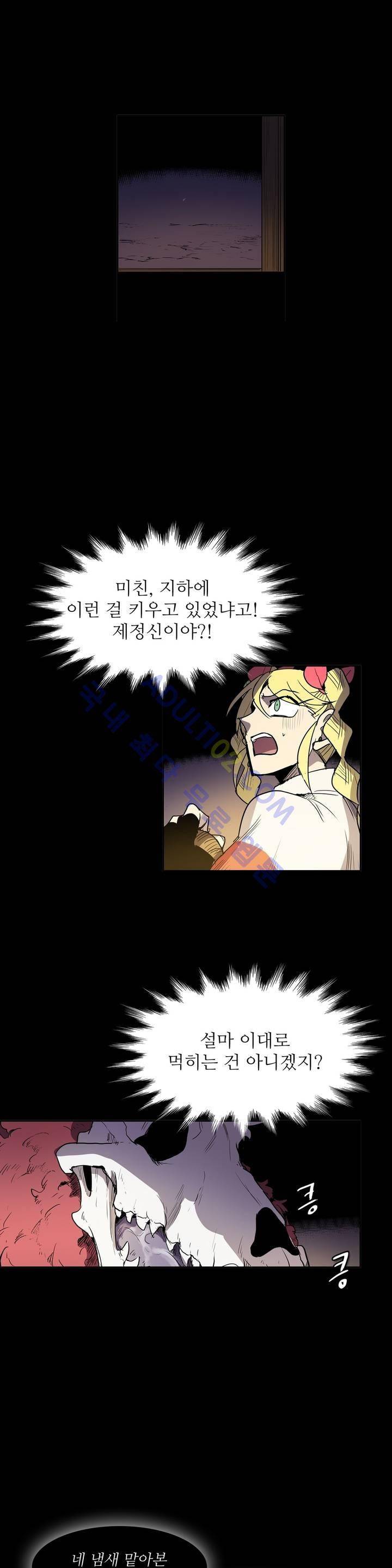 이름 없는 가게 66화 17
