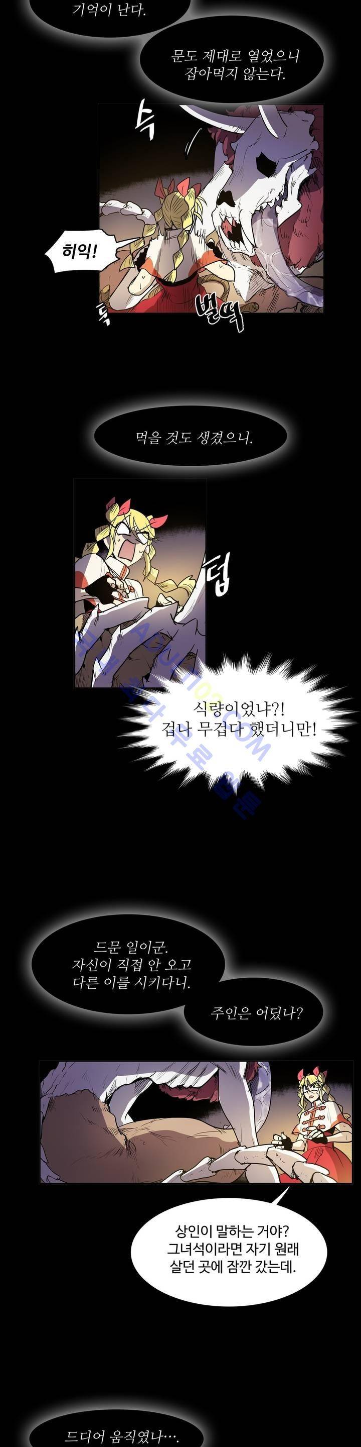 이름 없는 가게 66화 18