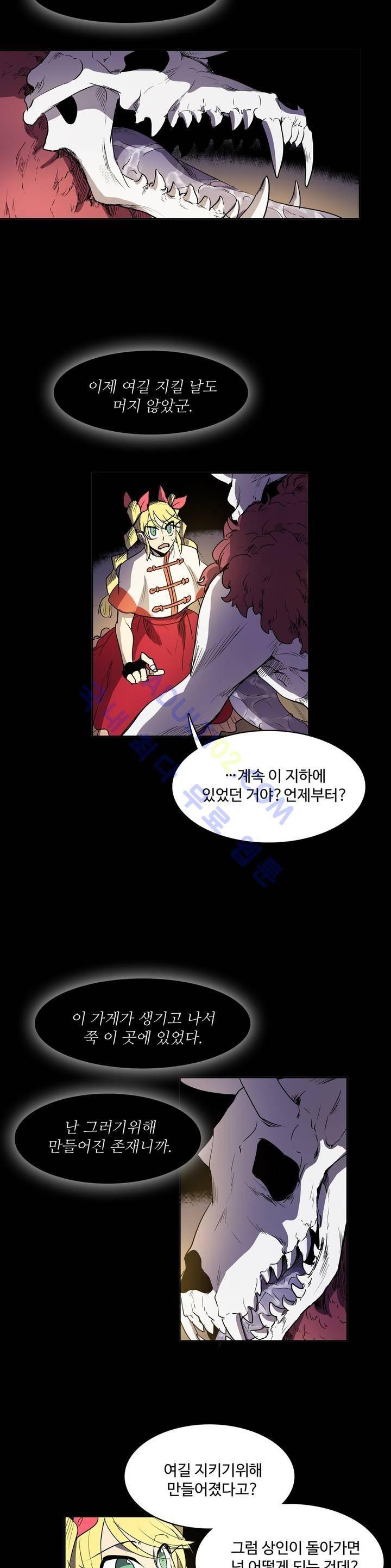 이름 없는 가게 66화 19