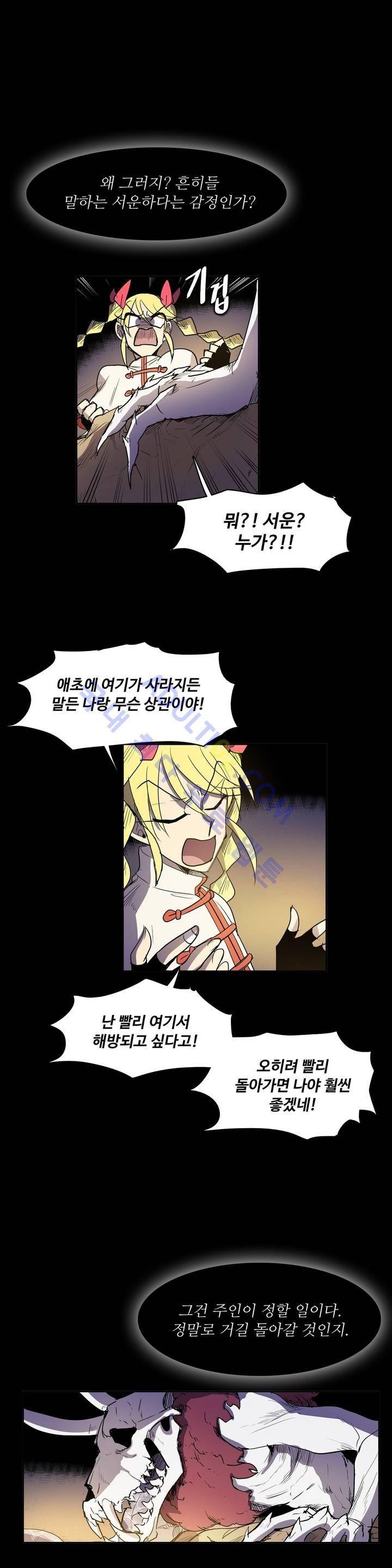 이름 없는 가게 66화 22
