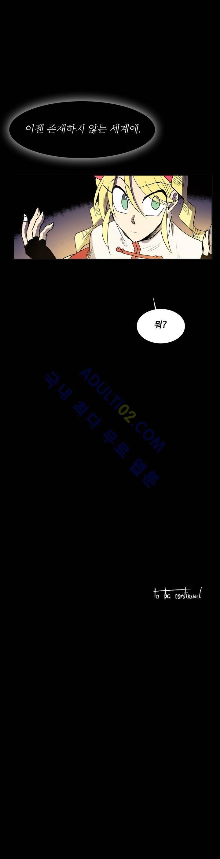 이름 없는 가게 66화 23