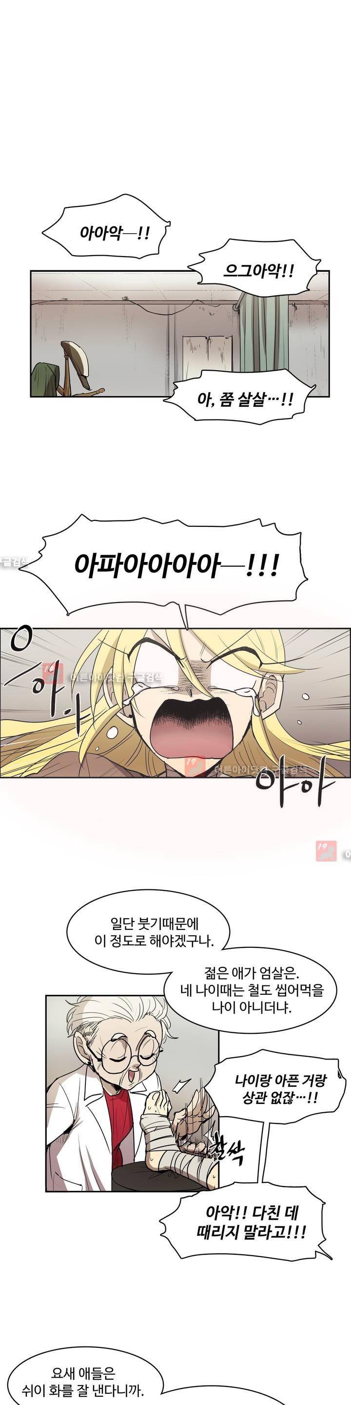 이름 없는 가게 76화 1