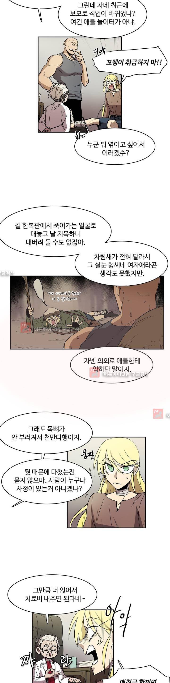 이름 없는 가게 76화 2