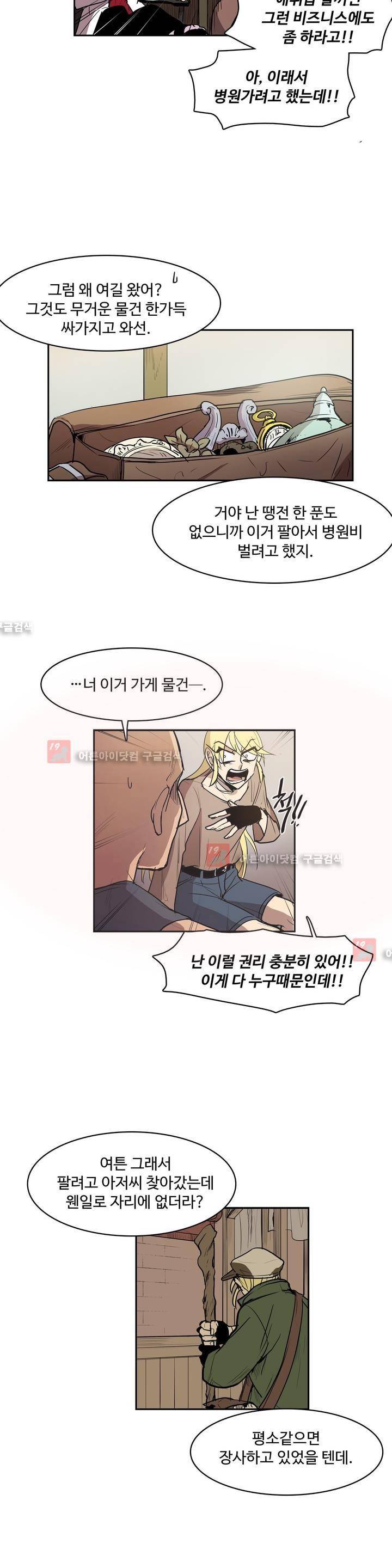 이름 없는 가게 76화 3