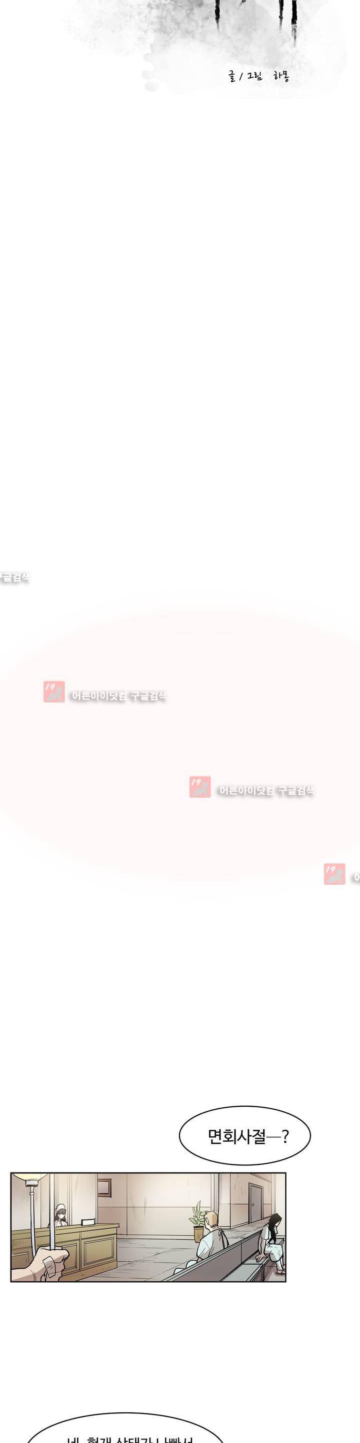 이름 없는 가게 76화 7