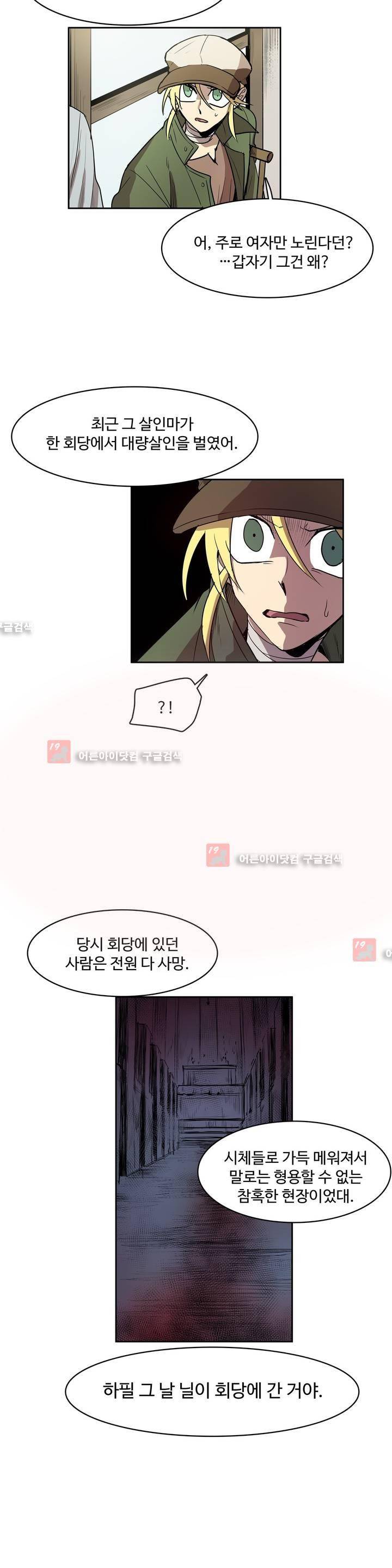 이름 없는 가게 76화 10