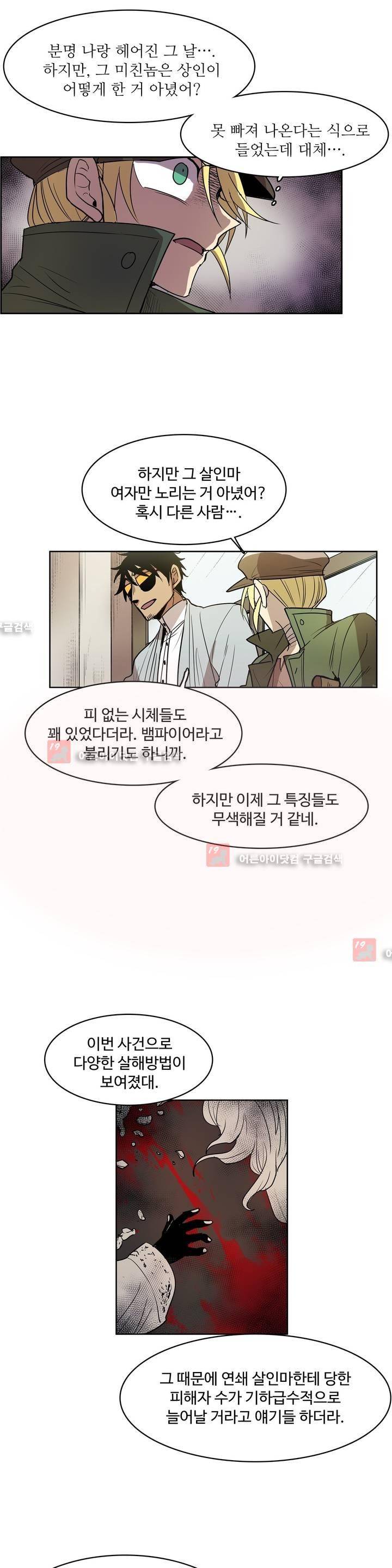 이름 없는 가게 76화 11