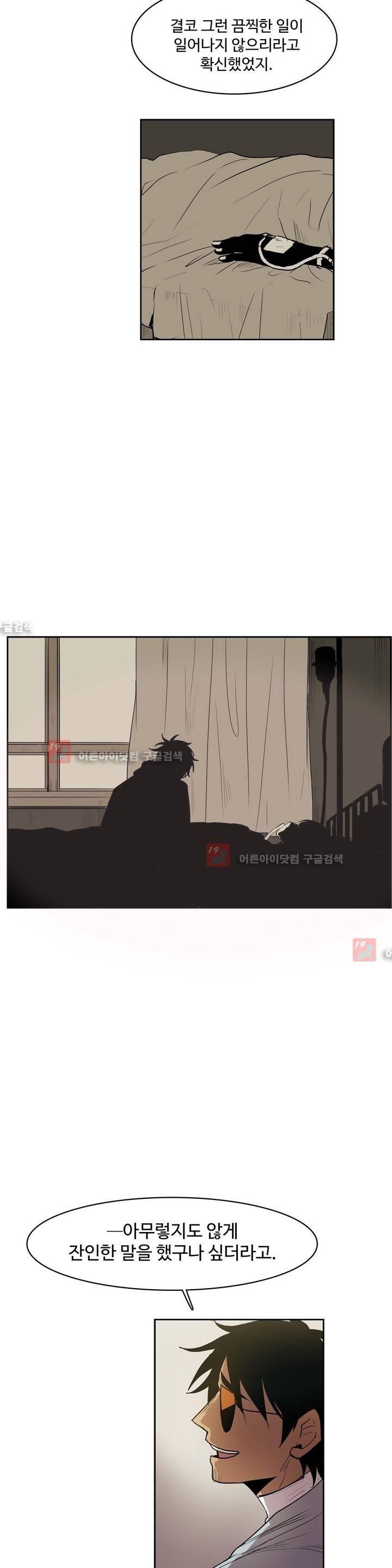 이름 없는 가게 76화 13