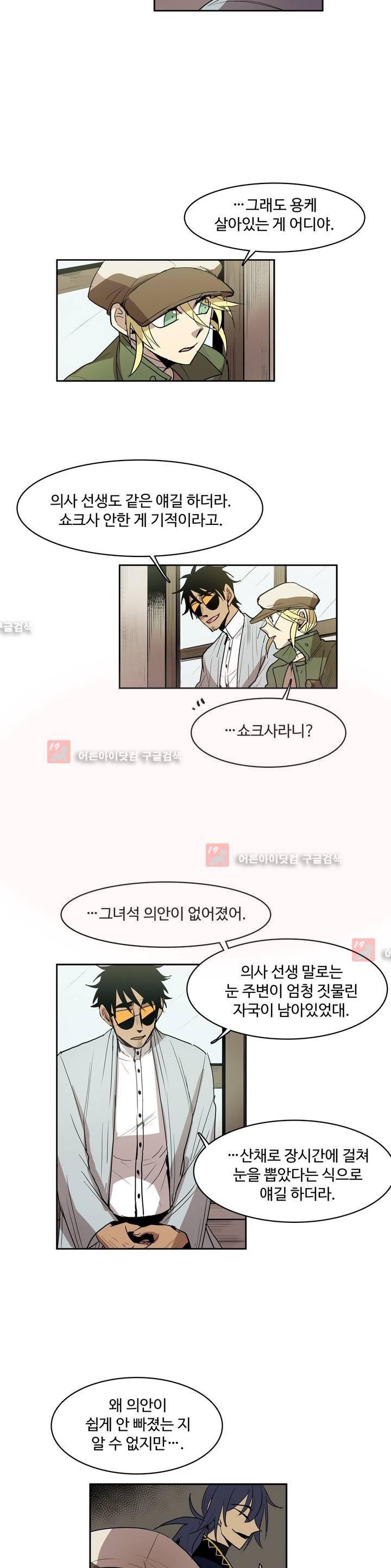 이름 없는 가게 76화 14