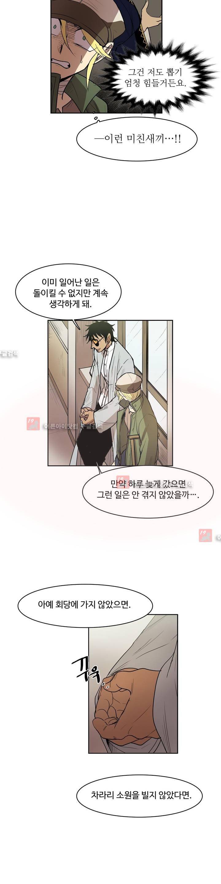 이름 없는 가게 76화 15